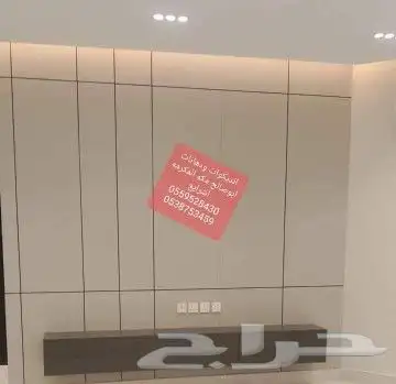 لديكورات ودهانات ابوصالح مكه المكرمه الشرايع مخطط 9 31