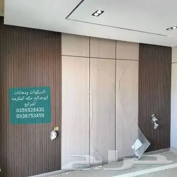 لديكورات ودهانات ابوصالح مكه المكرمه الشرايع مخطط 9 10