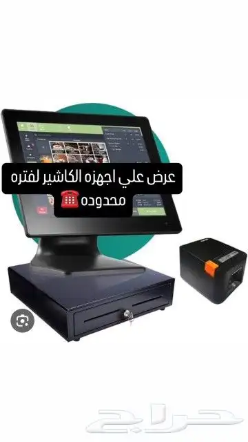 جهاز كاشير لمس  جهاز كاشير مطعم  جهاز كاشير مطعم  جهاز كاشير 0