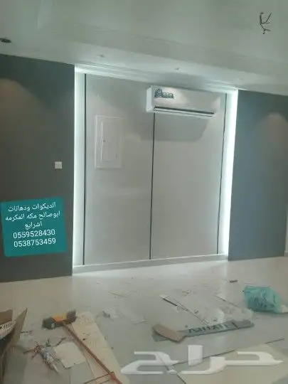 لديكورات ودهانات ابوصالح مكه المكرمه الشرايع مخطط 9 26