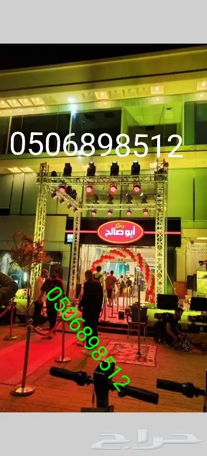 تاجير اجهزة افتتاحات تاجير انوار تاجير مجسمات تاجير بالون 0
