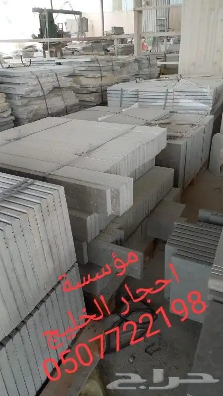 مؤسسة احجار الخليج 1