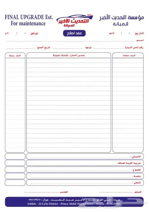 مطبعه طباعه دعايه و إعلان 1