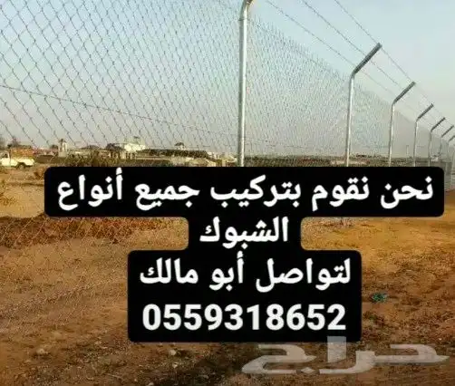 تركيب شبوك 7