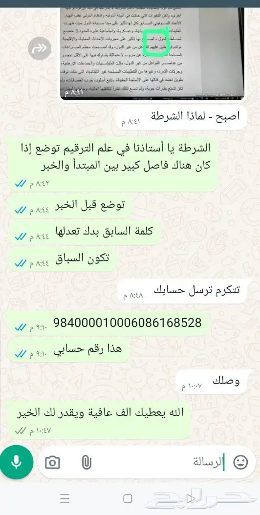 مدقق لغوي 5