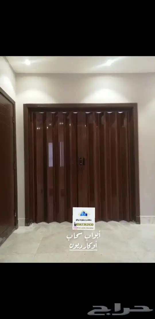 باب سحاب اوكارديون 13