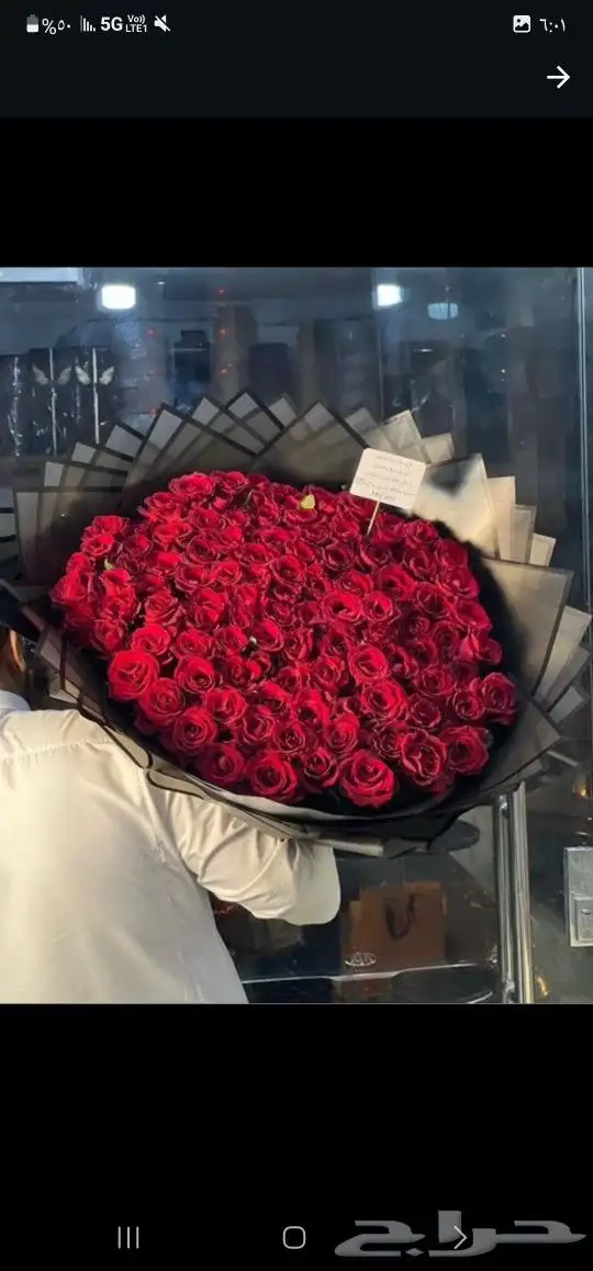 مندوب ومنسق ورد الرياض هدفنا رضاكم متسوق شخصي 4