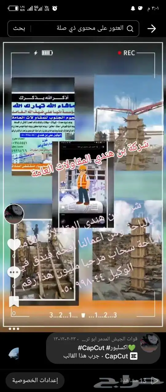 مؤسسة نجوم الباحة المقاولات العامة بالباحة معتمد خبرة 40عاما 5