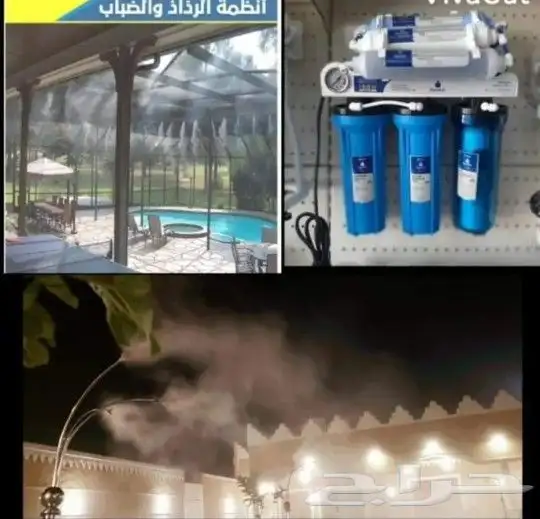 فلتر تحليه المياه واجهزه الرذاذ والضباب وأفضل الأسعار 4