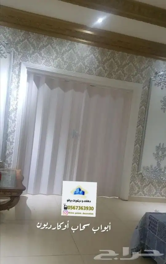 باب سحاب اوكارديون 12