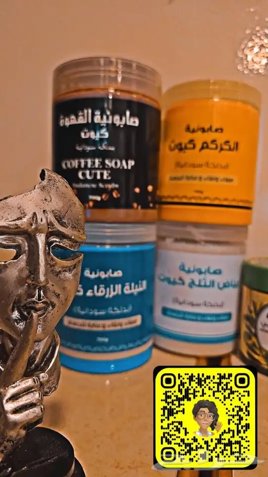 صابون مغربي _ صنفره الاحساء 7