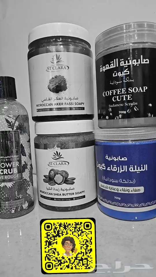 صابون مغربي _ صنفره الاحساء 4