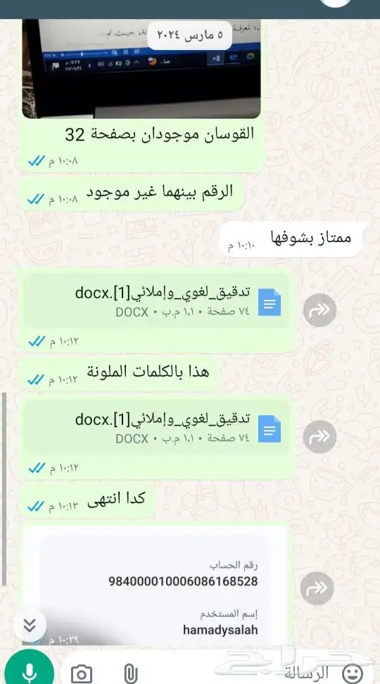 مدقق لغوي 6