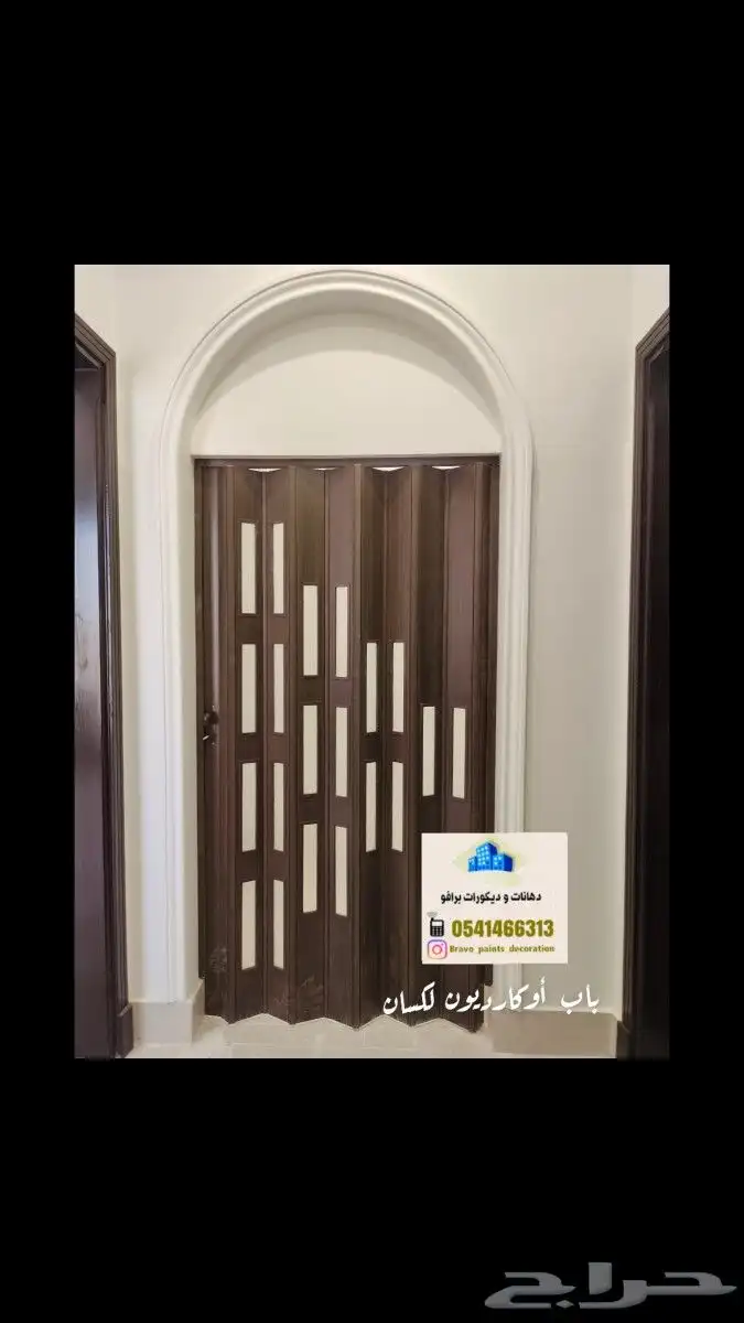 باب سحاب اوكارديون 4