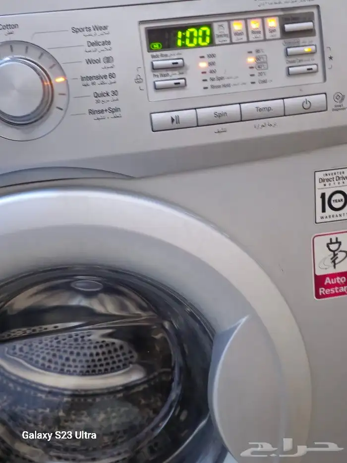 للبيع غسالة ال جي تم البيع بريال 1