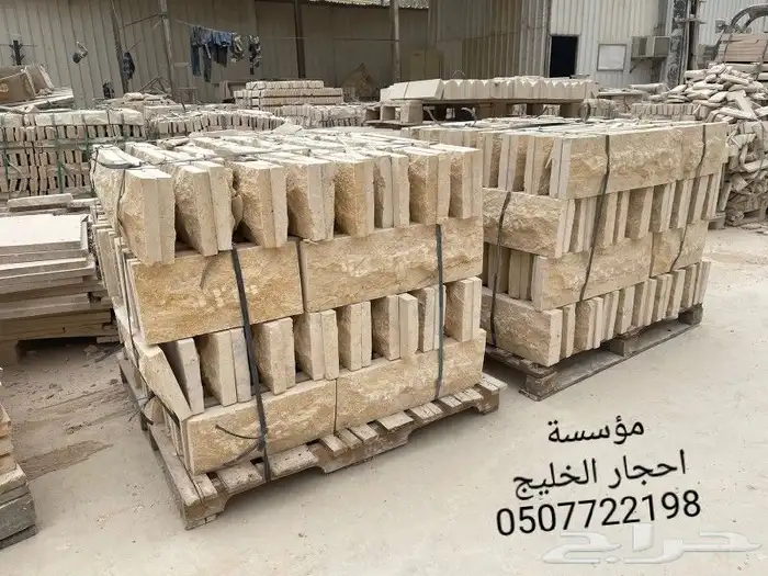 مؤسسة احجار الخليج 0