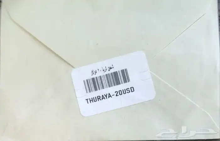 رصيد شحن ثرياء 20 دولار 0