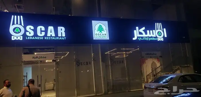 دعاية واعلان حروف بارزة وكلادينج في جدة 4