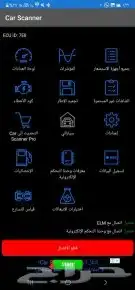 جهاز فحص السيارات OBD ll 3