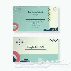 طباعة كروت شخصية بأقل سعر 0