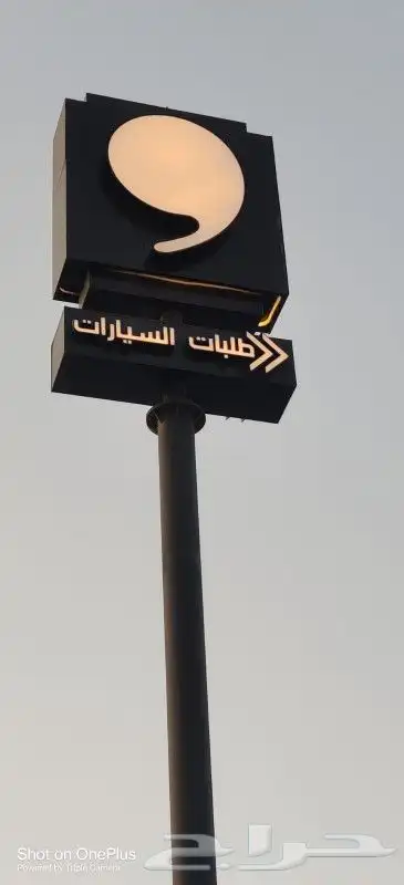 دعاية وإعلان لوحات محلات لوح حروف زنكور 3