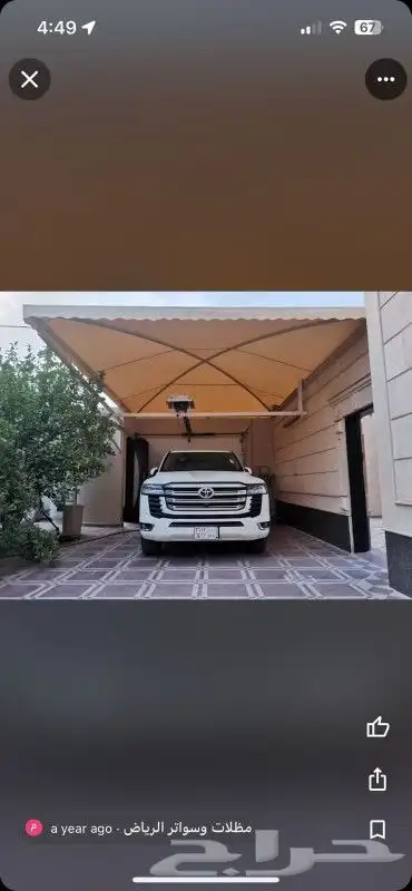 مظلات وسواتر الرياض مظلات سيارات مظلات جلسات سواتر شينكو 0