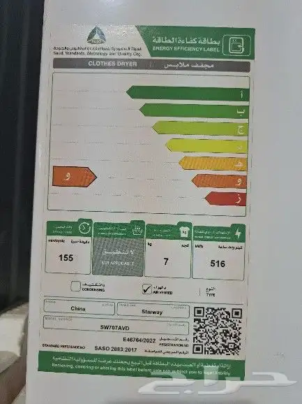غسالة مجفف 4