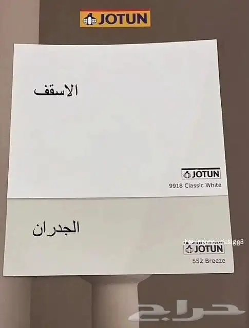 معلم دهان الرياض دهانات الرياض 6