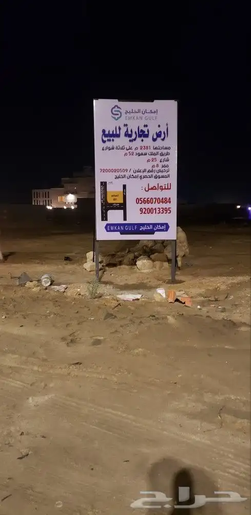 دعاية واعلان حروف بارزة وكلادينج في جدة 8