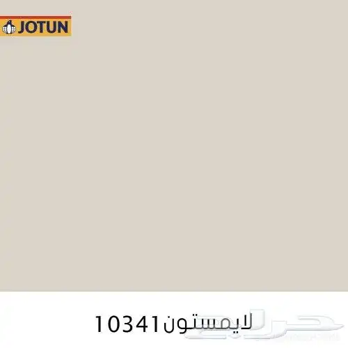 معلم دهان الرياض دهانات الرياض 9