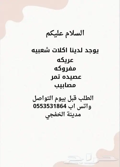 اكلات شعبيه 0
