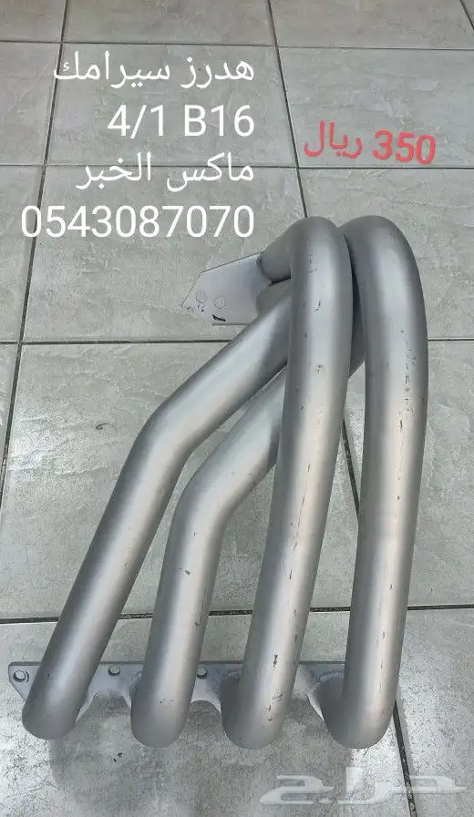هدرز 2