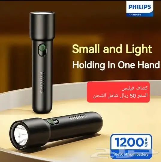 كشاف سوفيرين SP36PRO SOFIRN لومنز8000 18