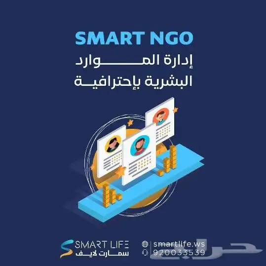 برنامج الجمعيات الخيرية (نظام محاسبي) 3