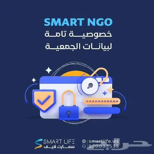 برنامج الجمعيات الخيرية (نظام محاسبي) 2