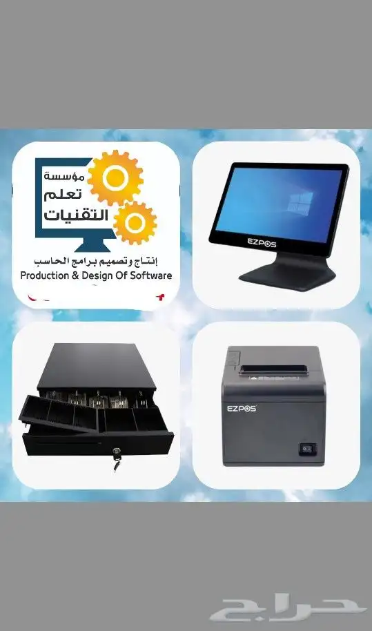 كاشير كامل لمس جديد مطاعم عرض 1800 ريال فقط 0