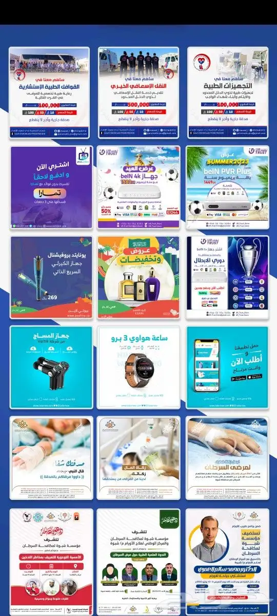 مصمم اعلانات 4