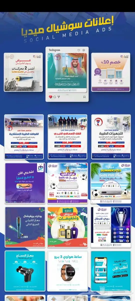 مصمم اعلانات 5