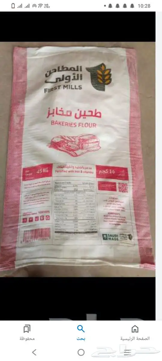 اكياس دقيق فاضيه ويوجد توصيل 1 1