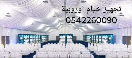 خيام اوروبية وشعبية 4