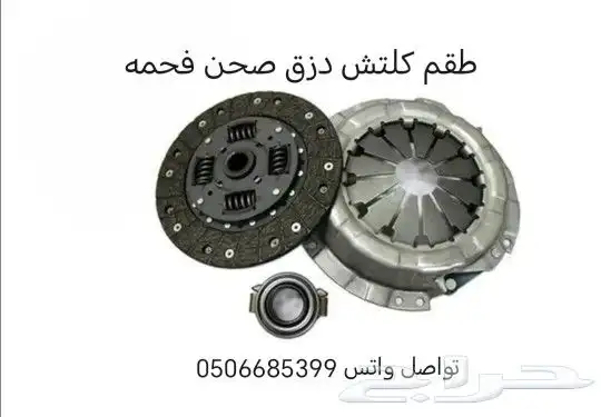 انوفا قطع غيار السيارات جديد 13