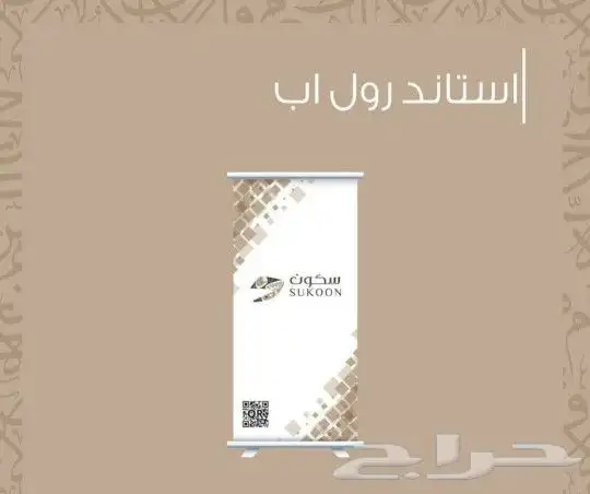 مطبعة بزنس ستيكر ستاند رول اب بروشور فولدر ختم بنر ورق رسمي 5