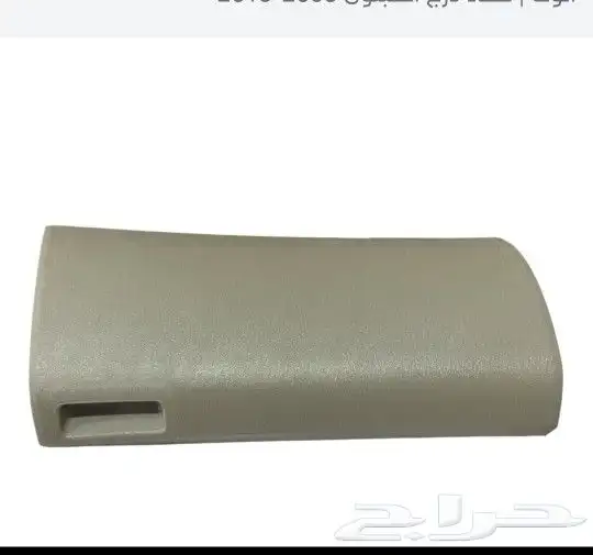 غطاء درج الطبلون (انوفا) 2006-2015 0