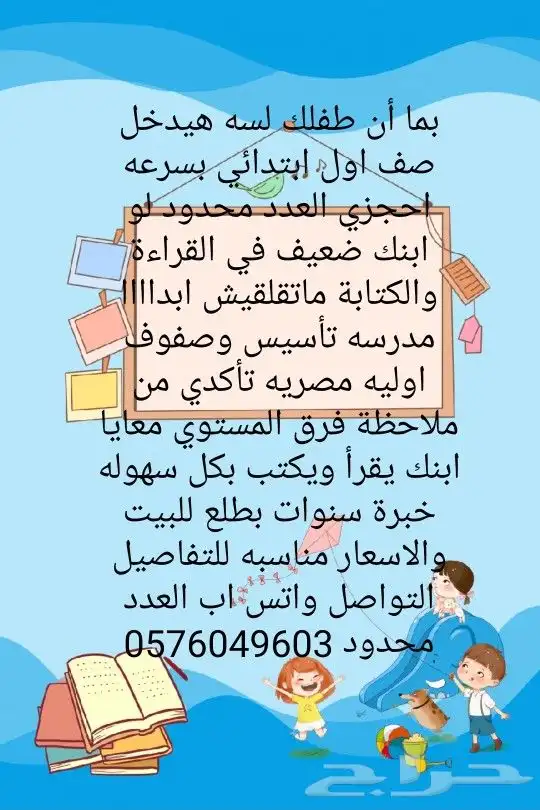 مدرسه تأسيس وصفوف اوليه مصريه 1