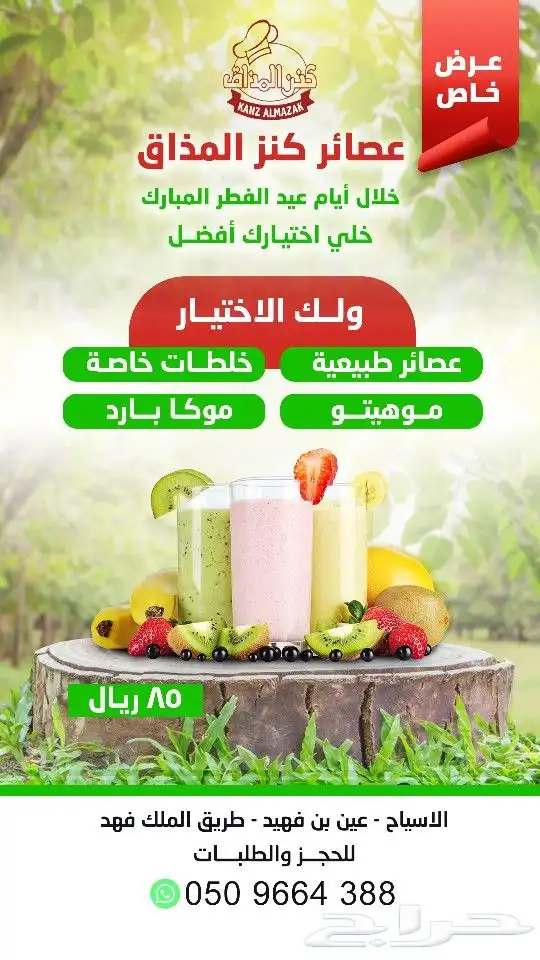 مصمم اعلانات 29