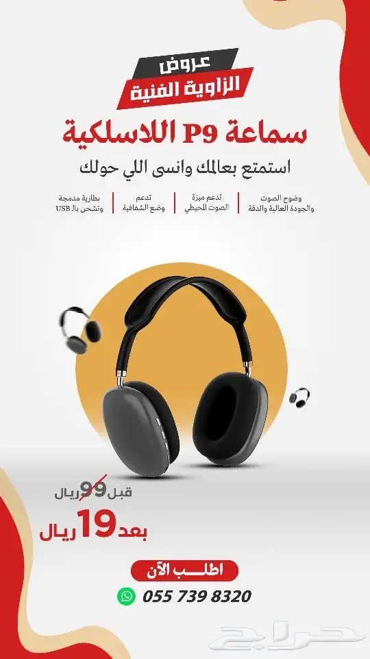مصمم اعلانات 25