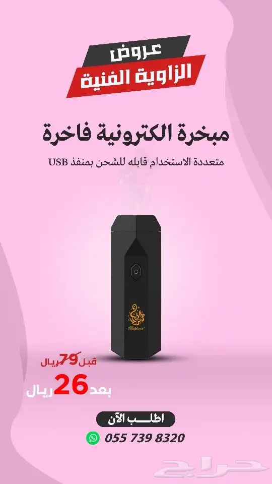 مصمم اعلانات 20