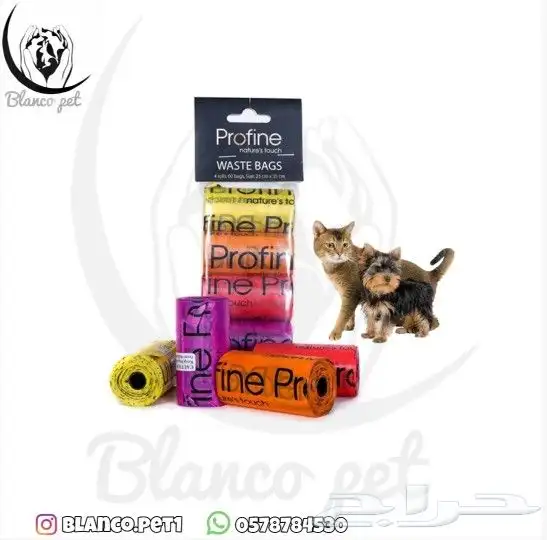 اكياس فضلات الحيوانات 0