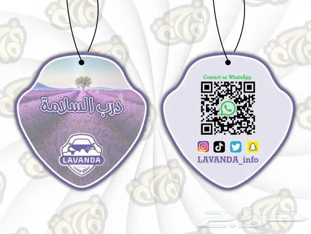 علاقة سيارة معطرة بشعارك الخاص فواحات طباعة فواحات 3