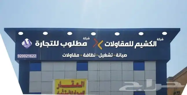 دعاية وإعلان لوحات محلات لوح حروف زنكور 10